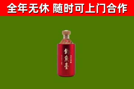 营山县烟酒回收钓鱼台.jpg