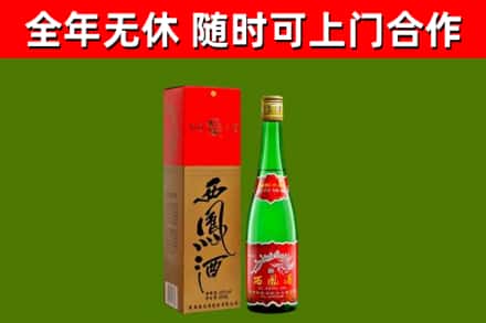 营山县烟酒回收西凤酒绿瓶.jpg