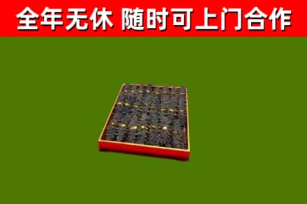 营山县烟酒回收海参.jpg